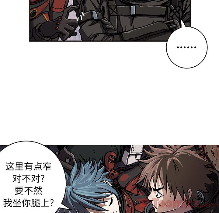 深海兽 深海兽 48 第52页