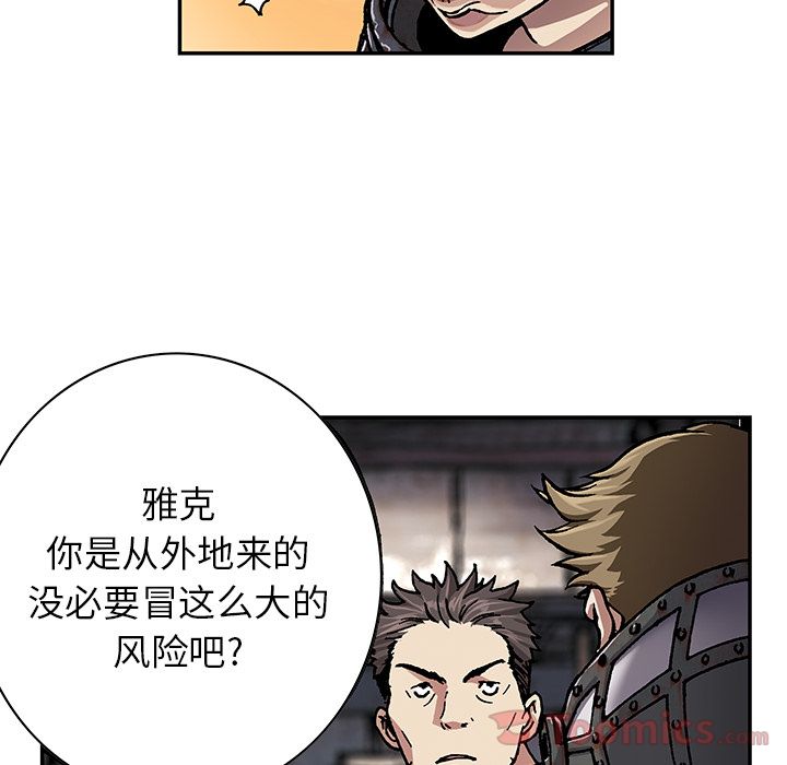 深海兽 深海兽 48 第55页