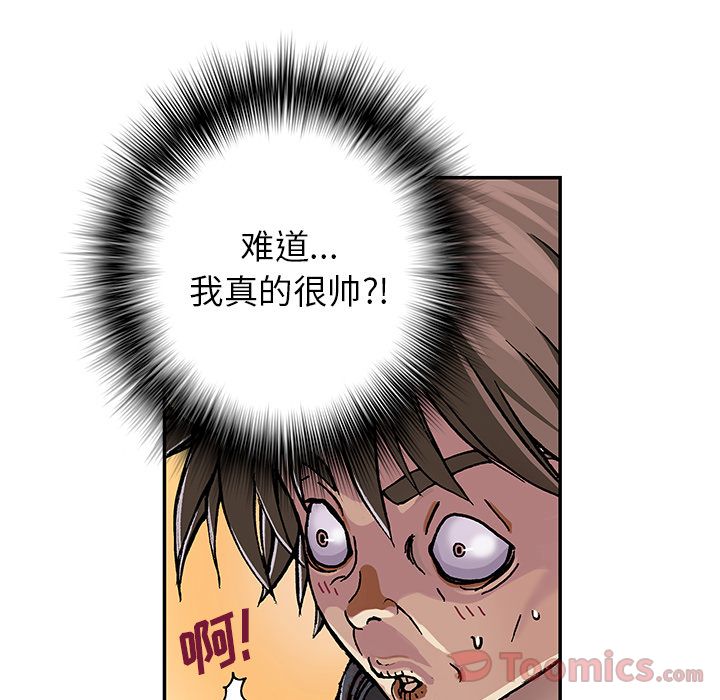 深海兽 深海兽 48 第54页