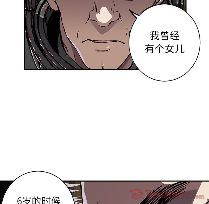 深海兽 深海兽 48 第57页