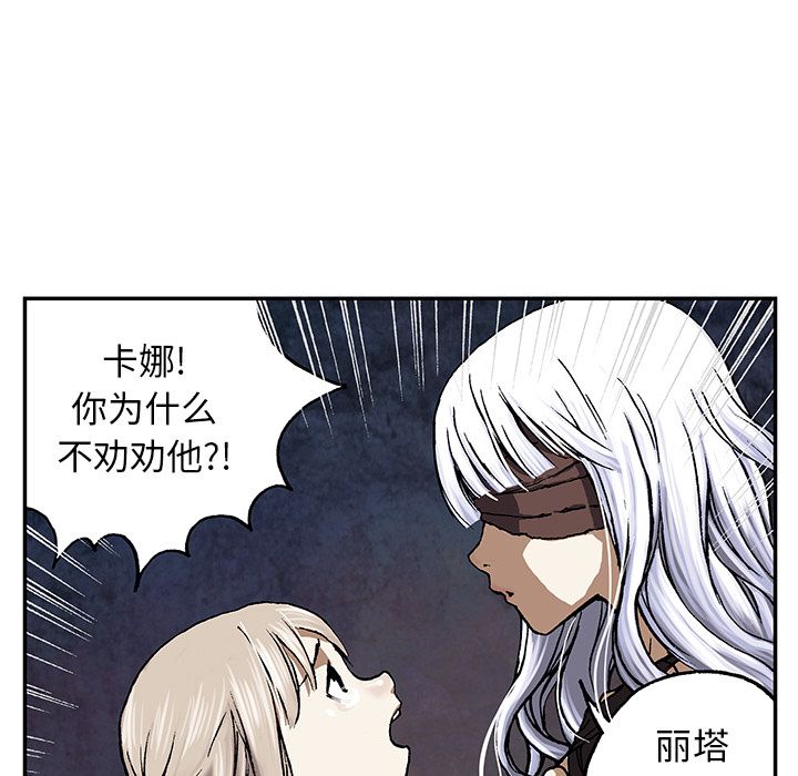 深海兽 深海兽 48 第39页