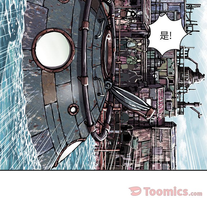 深海兽 深海兽 48 第38页