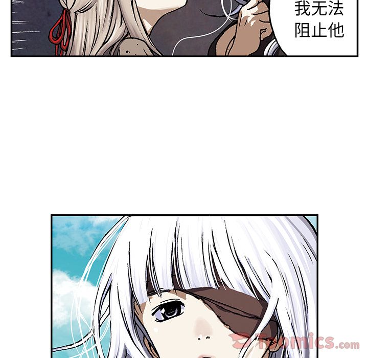 深海兽 深海兽 48 第40页