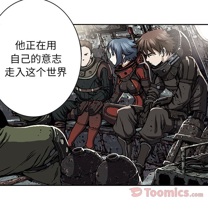深海兽 深海兽 48 第43页