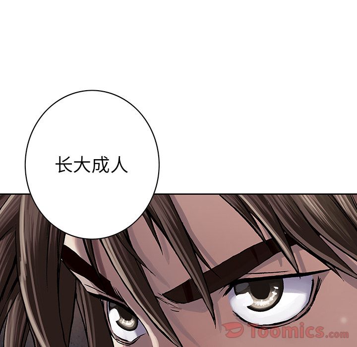 深海兽 深海兽 48 第44页