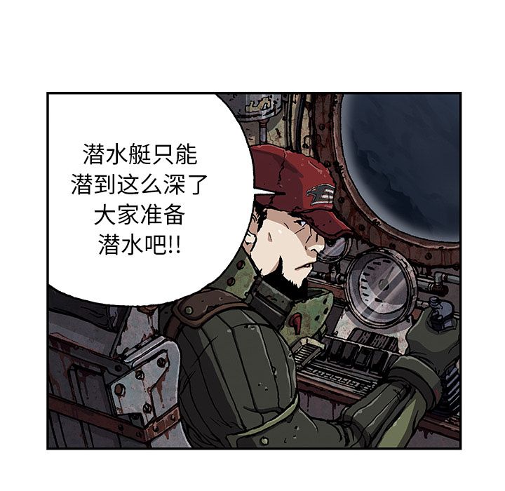 深海兽 深海兽 48 第67页