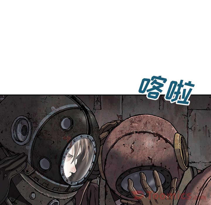 深海兽 深海兽 48 第68页