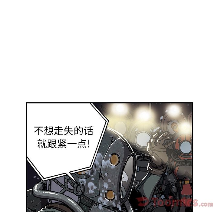 深海兽 深海兽 48 第71页