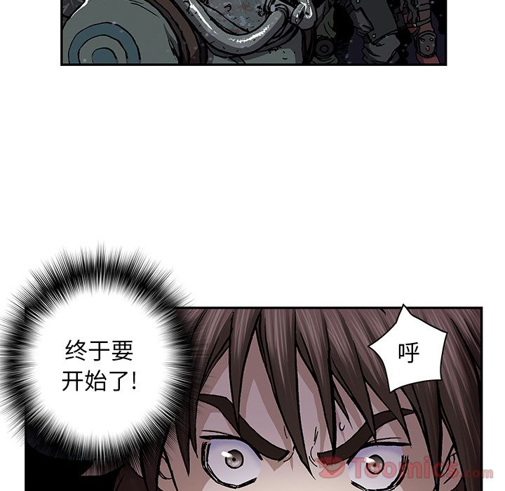 深海兽 深海兽 48 第72页