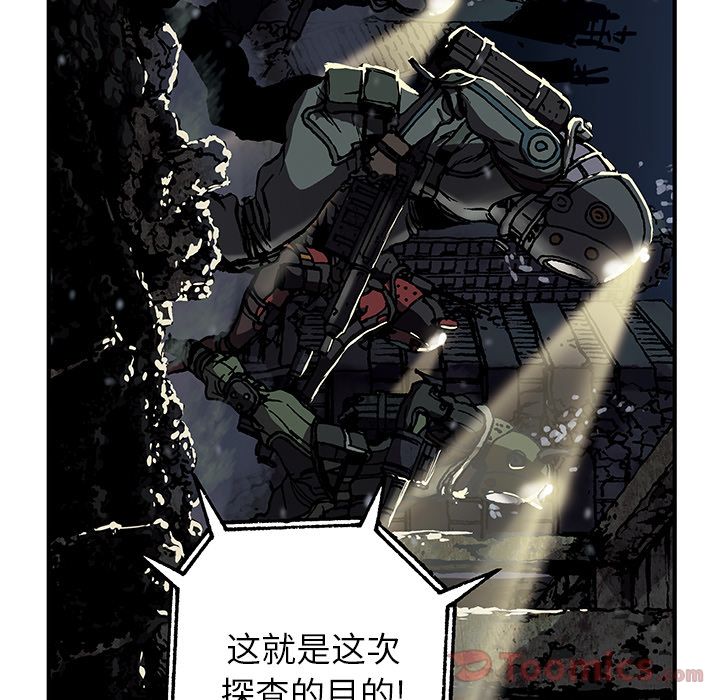 深海兽 深海兽 48 第75页