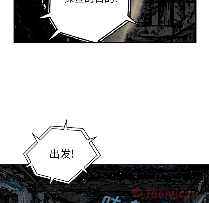 深海兽 深海兽 48 第76页
