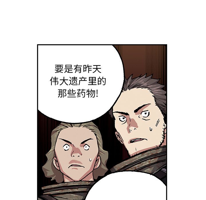 深海兽 深海兽 48 第60页