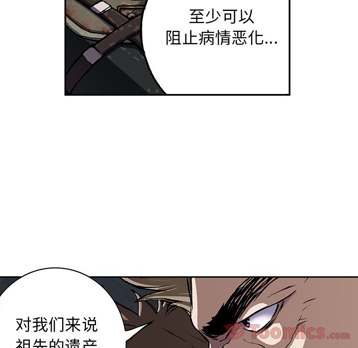深海兽 深海兽 48 第61页
