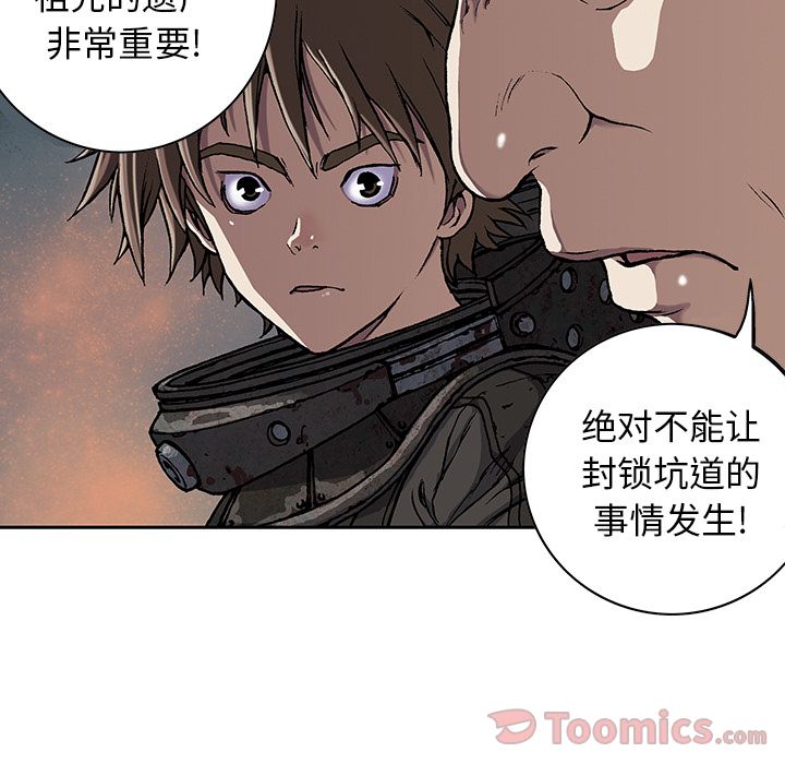 深海兽 深海兽 48 第62页
