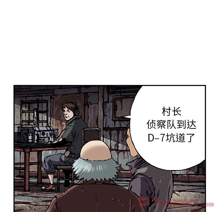 深海兽 深海兽 48 第78页