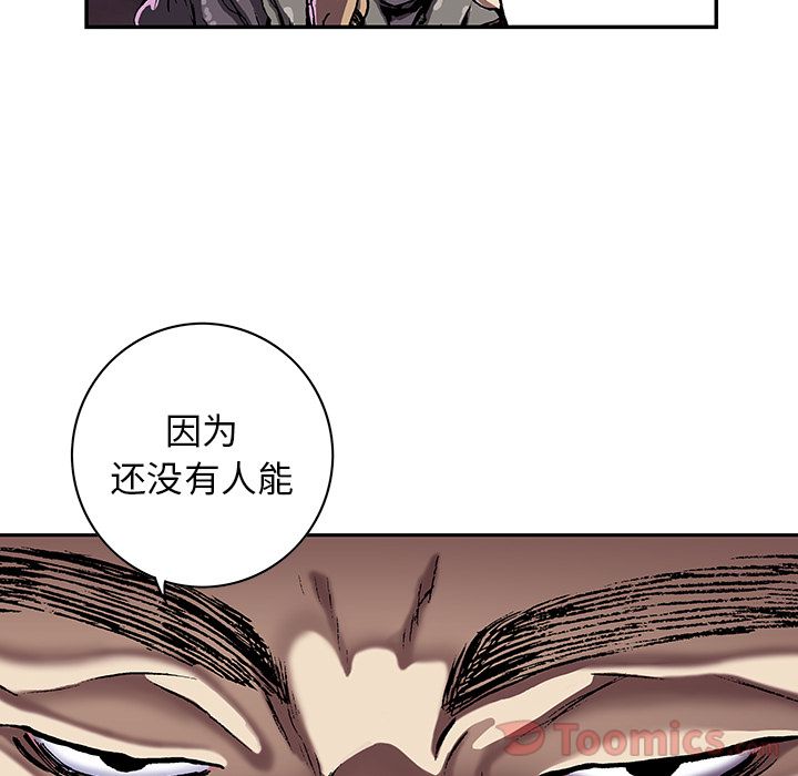 深海兽 深海兽 48 第80页