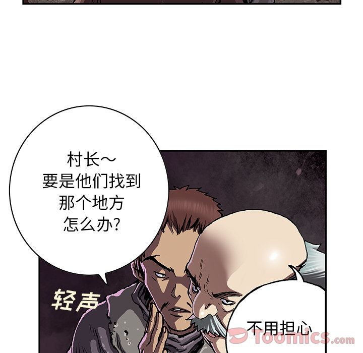 深海兽 深海兽 48 第79页