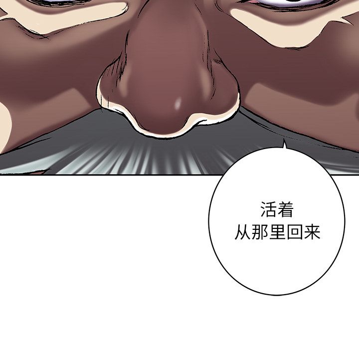 深海兽 深海兽 48 第81页