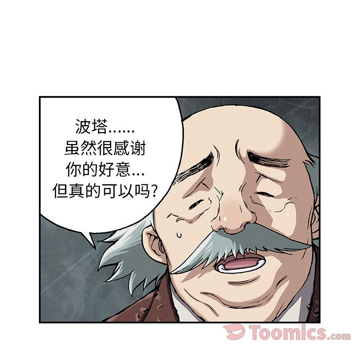 深海兽 深海兽 48 第2页