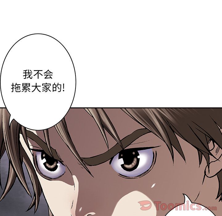 深海兽 深海兽 48 第3页