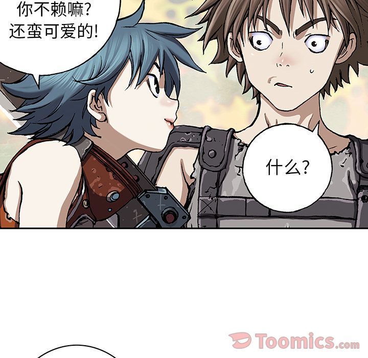 深海兽 深海兽 48 第6页