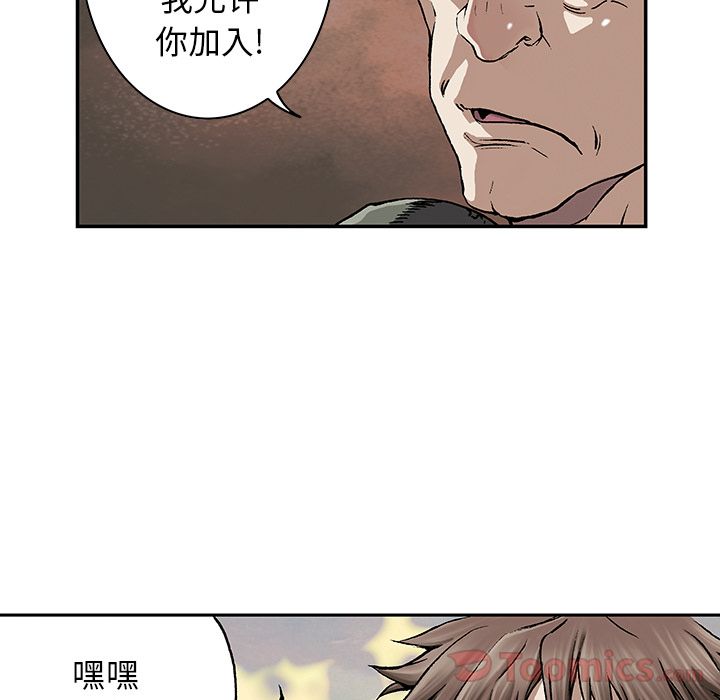 深海兽 深海兽 48 第5页