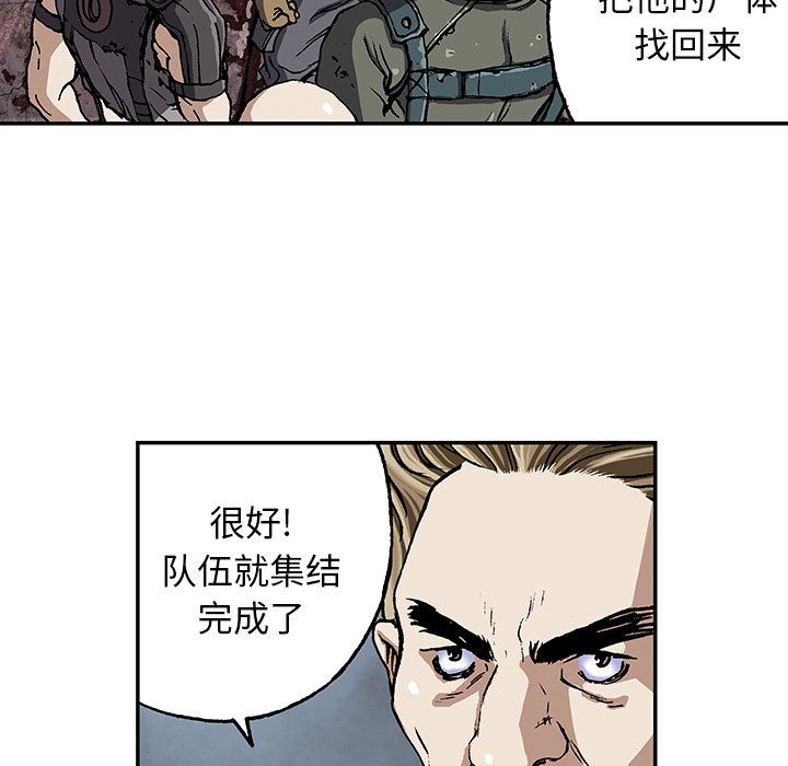 深海兽 深海兽 48 第18页