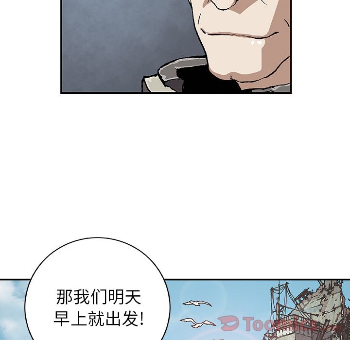 深海兽 深海兽 48 第19页