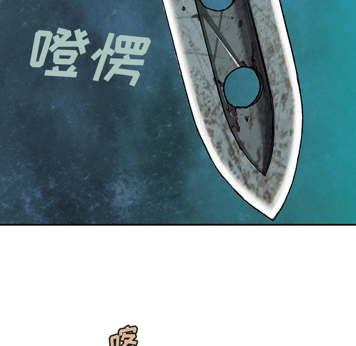 深海兽 深海兽 48 第25页