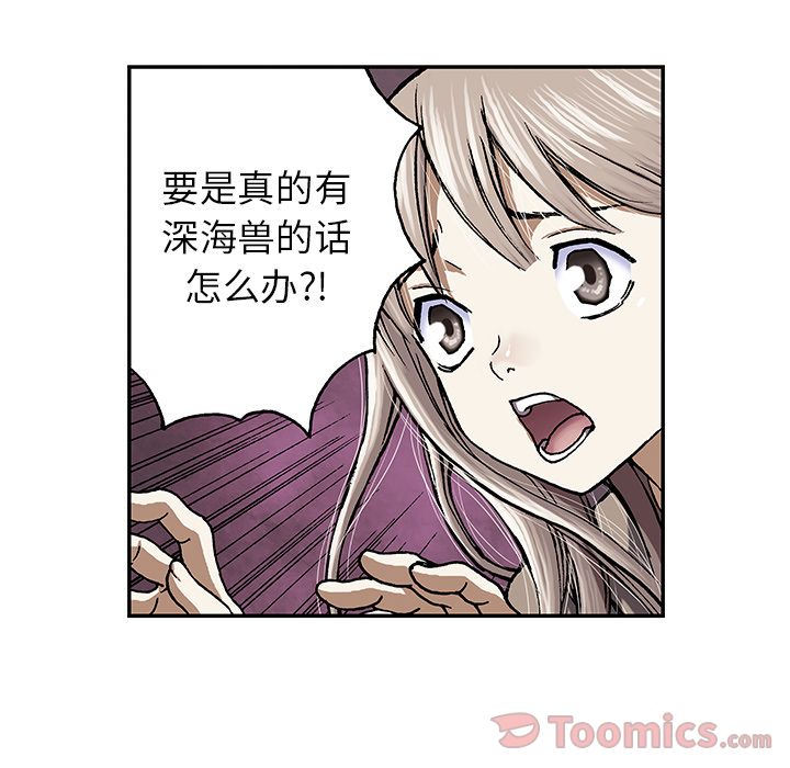 深海兽 深海兽 48 第27页
