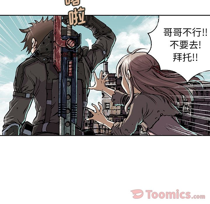 深海兽 深海兽 48 第26页
