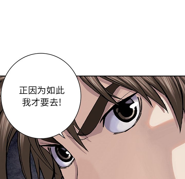 深海兽 深海兽 48 第28页