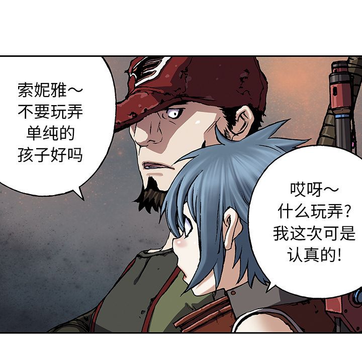 深海兽 深海兽 48 第11页