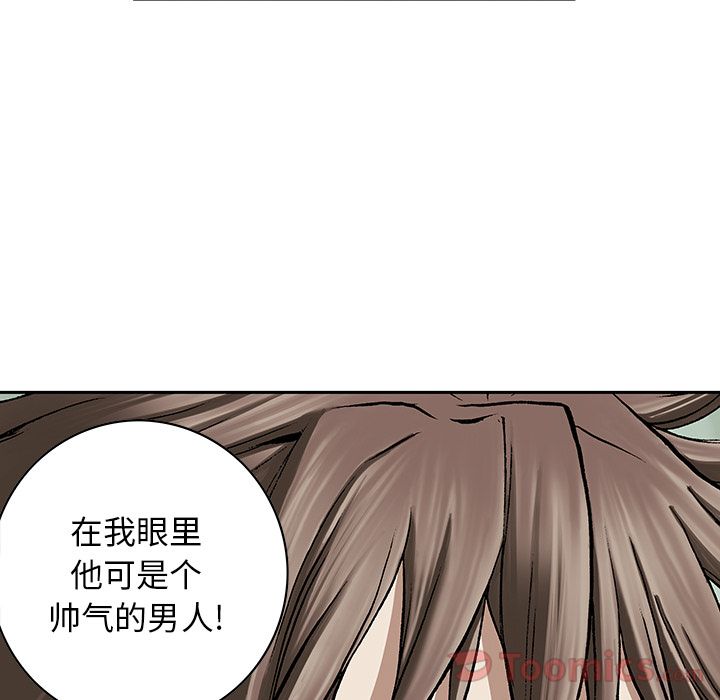 深海兽 深海兽 48 第13页
