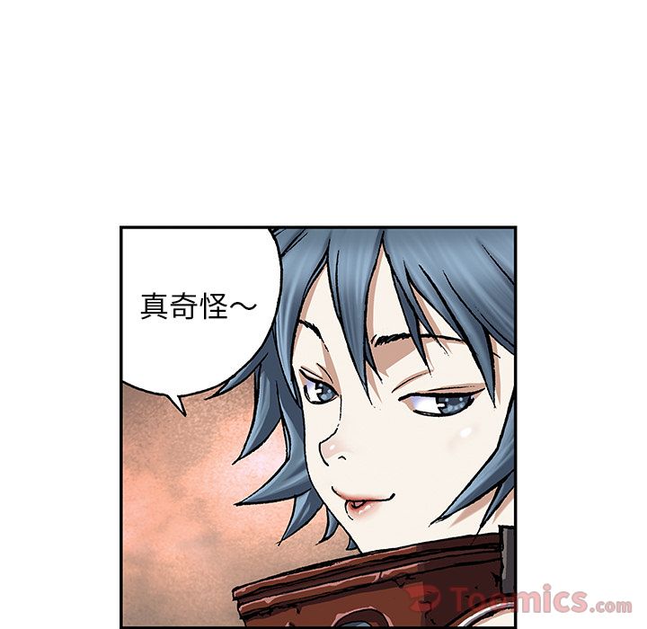 深海兽 深海兽 48 第12页