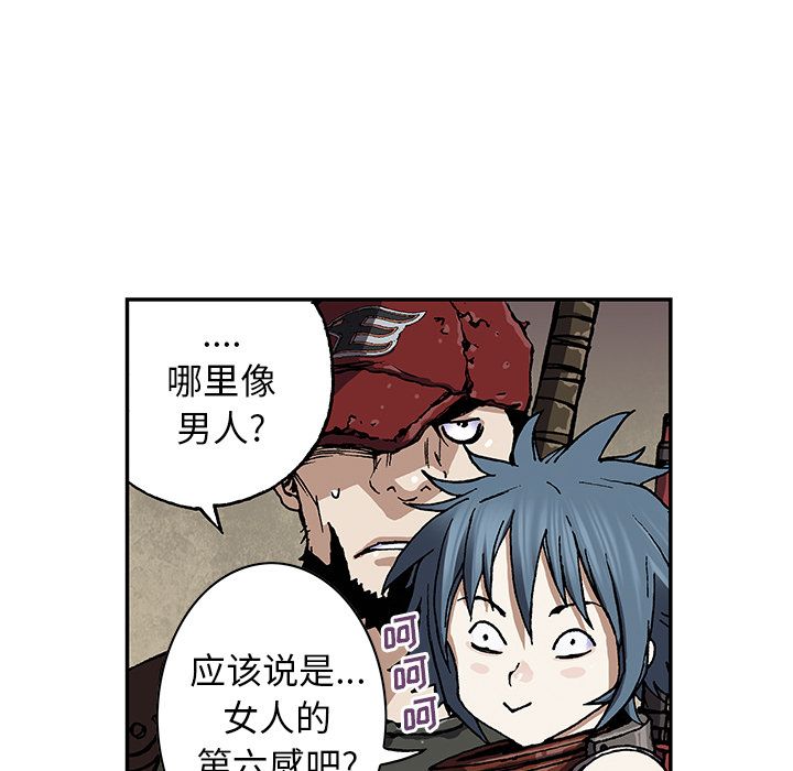 深海兽 深海兽 48 第15页