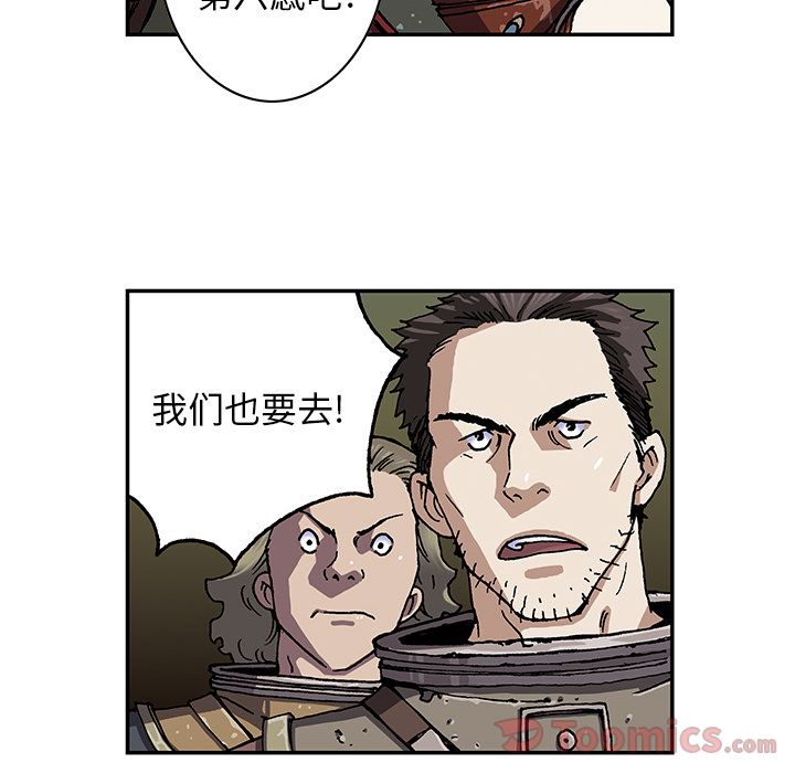 深海兽 深海兽 48 第16页