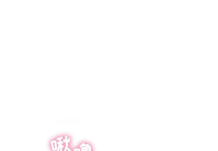 隔壁的她 第1话 第1页