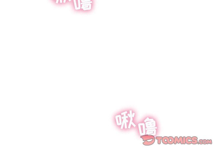 隔壁的她 第1话 第2页