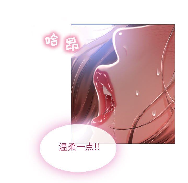 隔壁的她 第1话 第13页