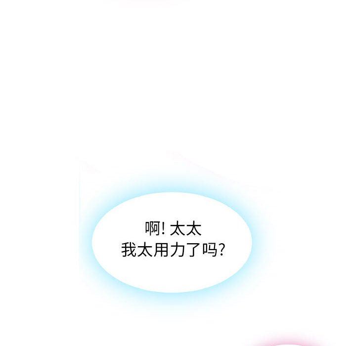 隔壁的她 第1话 第14页