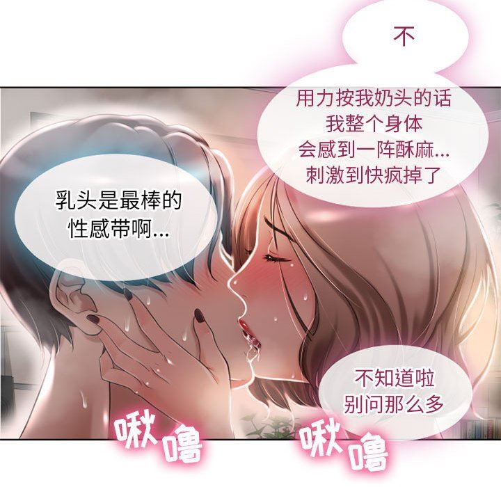 隔壁的她 第1话 第15页