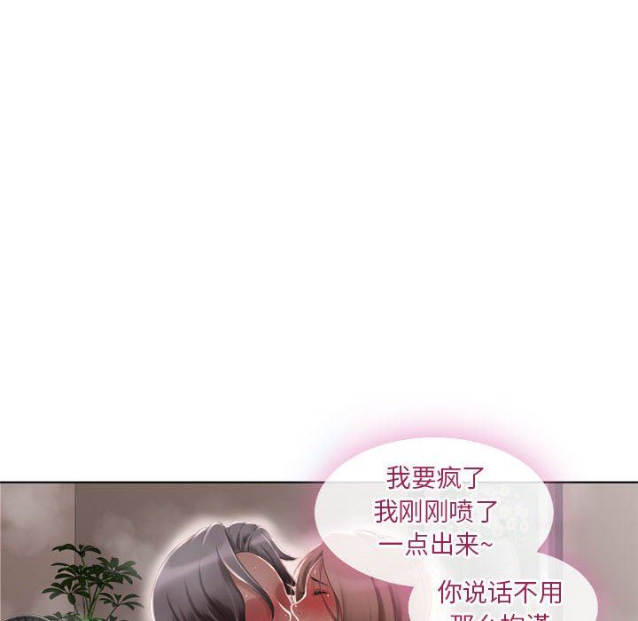 隔壁的她 第1话 第16页