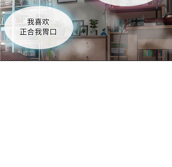 隔壁的她 第1话 第19页