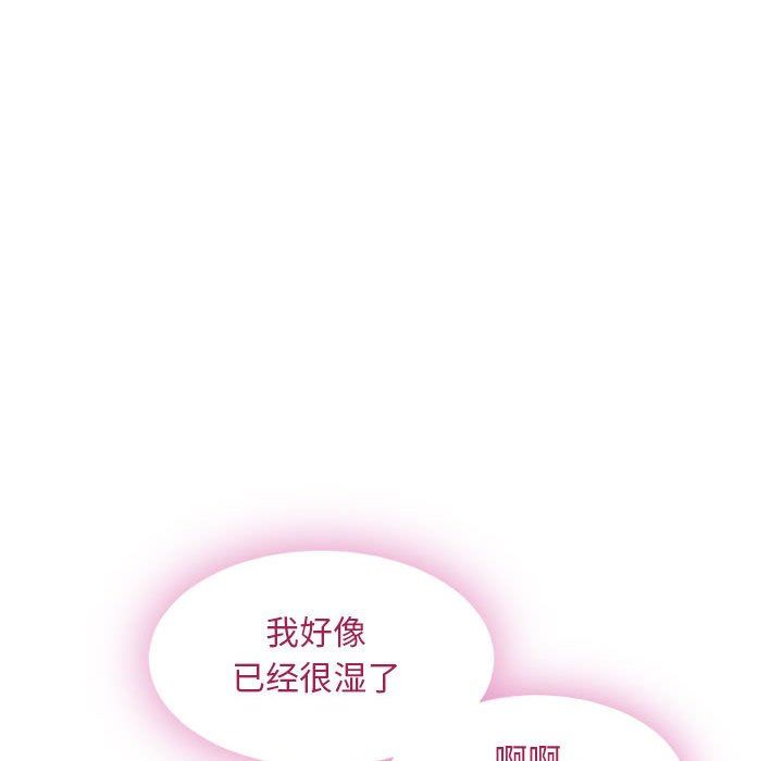 隔壁的她 第1话 第22页