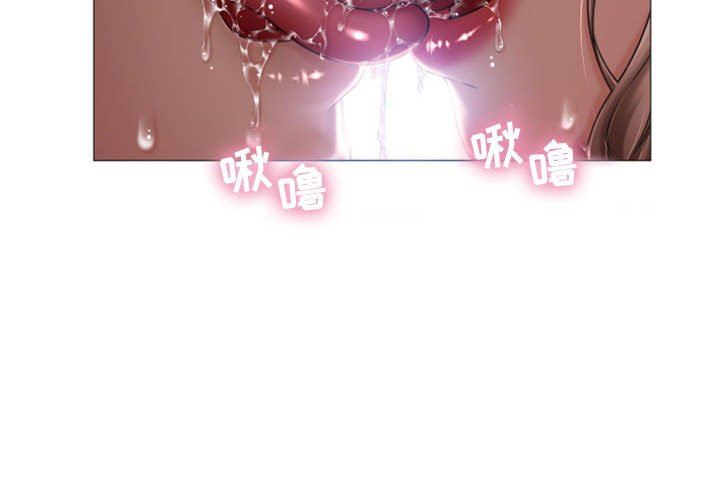 隔壁的她 第1话 第4页
