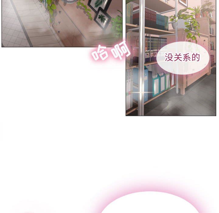 隔壁的她 第1话 第6页