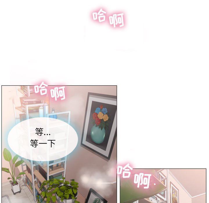 隔壁的她 第1话 第5页