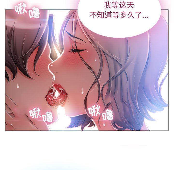 隔壁的她 第1话 第7页
