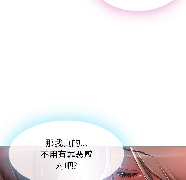 隔壁的她 第1话 第9页